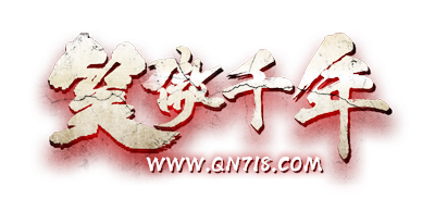 笑傲千年
