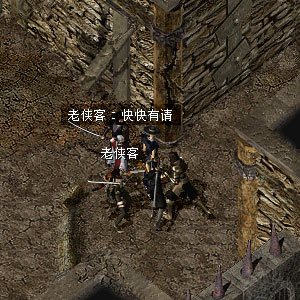 王陵迷宫老侠客位置