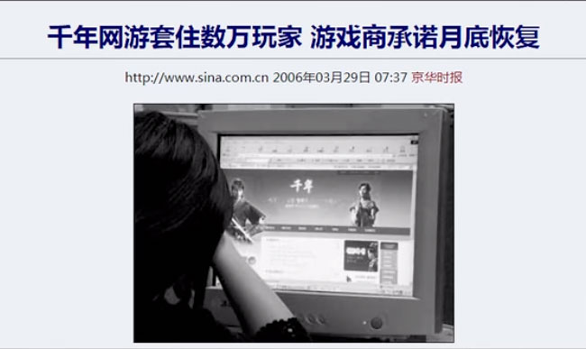 千年停运给玩家造成很大损失