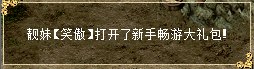 开启提示