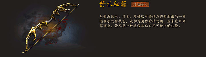 千年远程武功