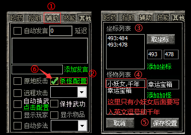 千年辅助