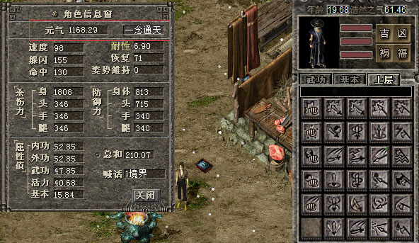武功系统