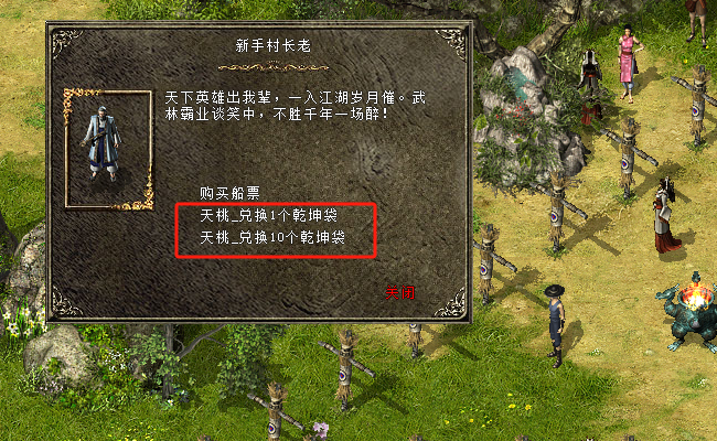 新手村长老