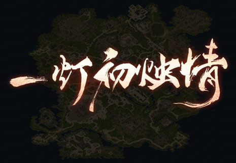 如何才能达到《泰山北斗》境界?